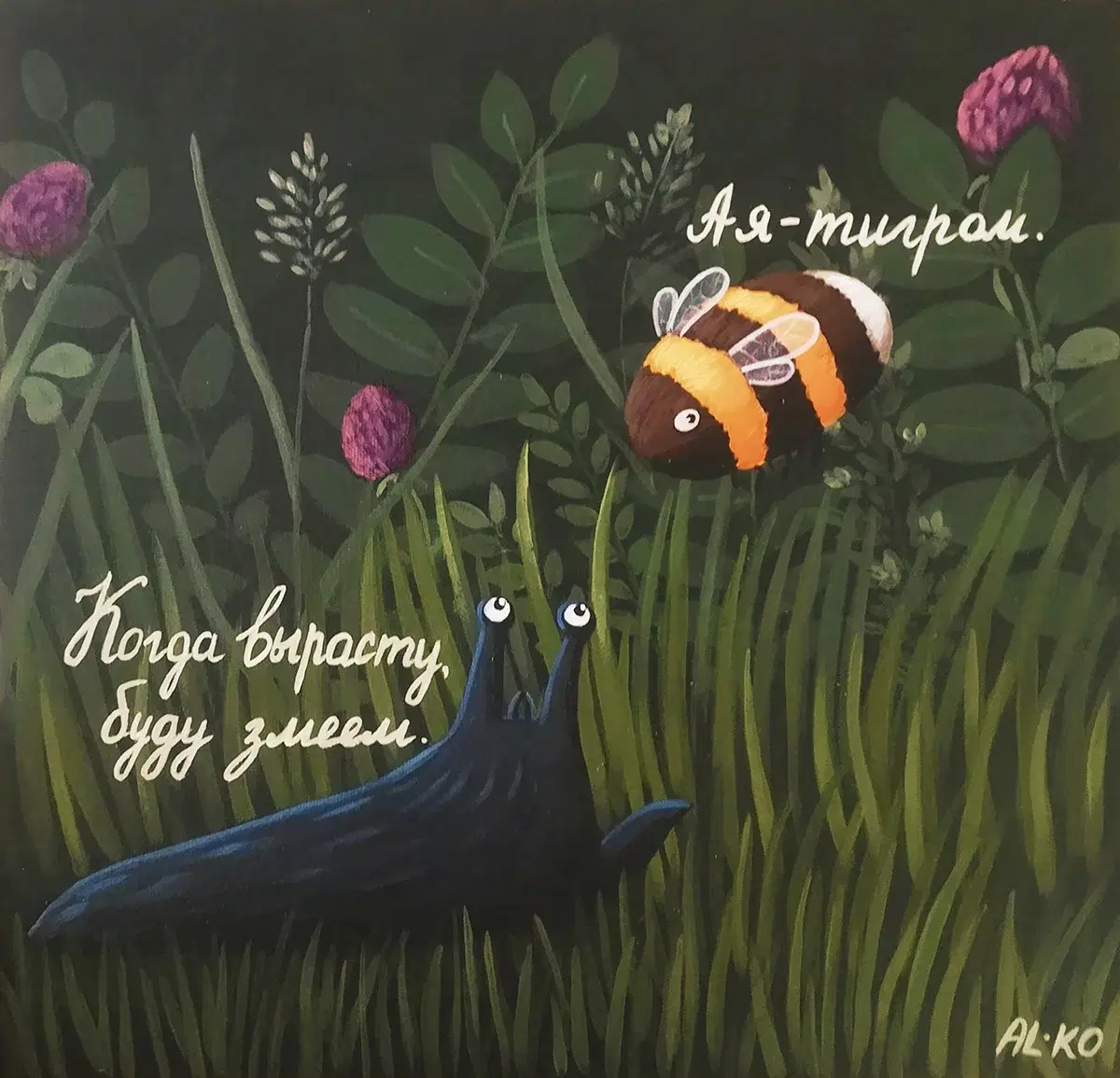 Планы на жизнь
